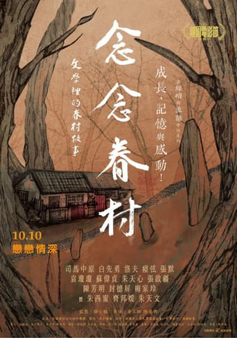 念念眷村：文學裡的眷村故事