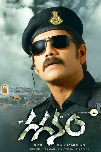 గగనం