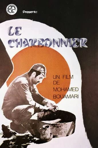 Ah Faham - الفحام