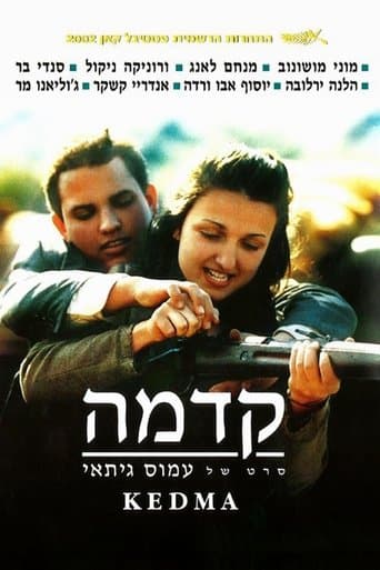 קדמה