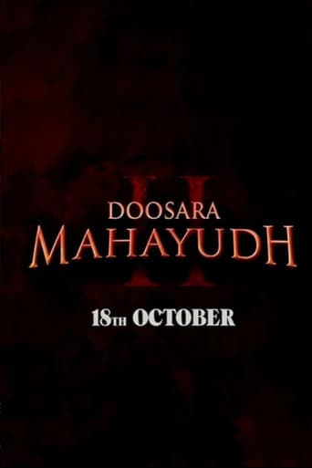 दूसरा महायुद्ध