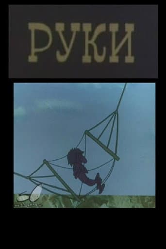 ხელები