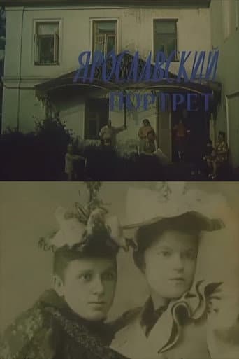 Ярославский портрет