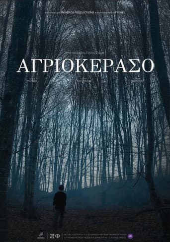 Αγριοκέρασο