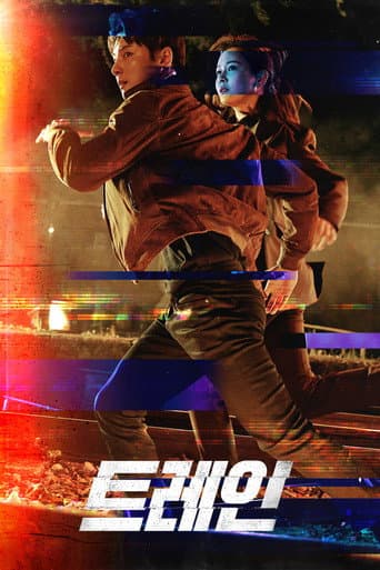 Train OCN