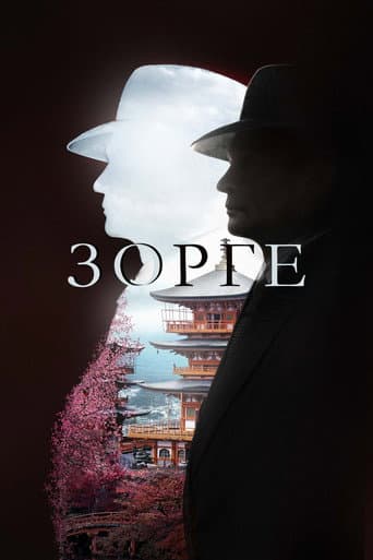 Richard Sorge: maestro del espionaje