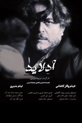 آدلاید
