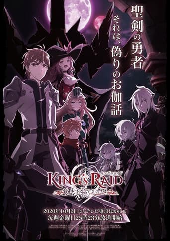 KING's RAID: Successors of the Will