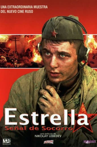 Звезда