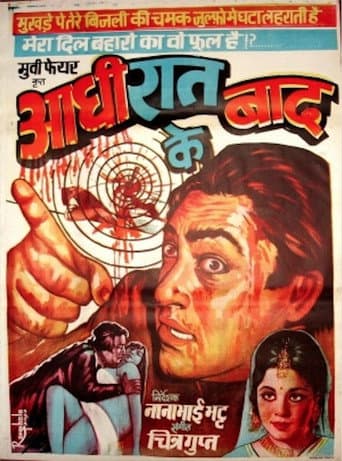 आधी रात के बाद