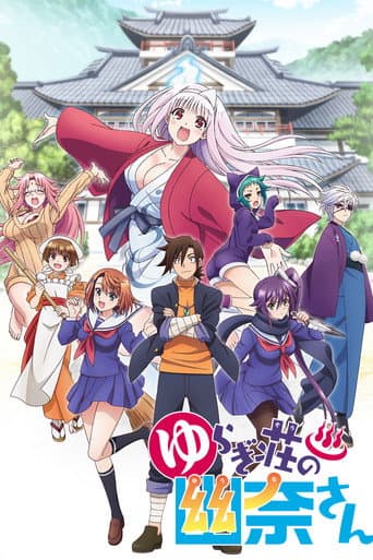 Yuragi-sou no Yuuna-san