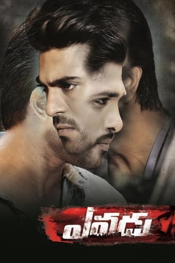 ఎవడు