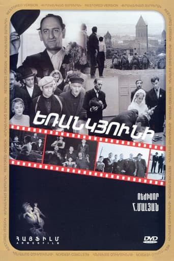 Եռանկյունի