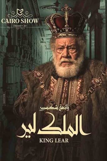 الملك لير