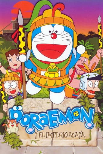 映画ドラえもん のび太の太陽王伝説