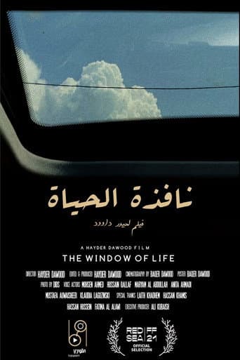 نافذة الحياة
