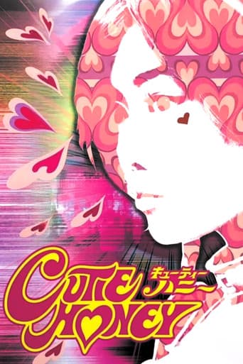 キューティーハニー