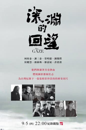 深淵的回望