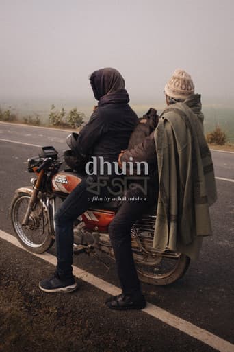 धुइन
