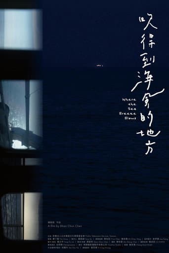 吹得到海風的地方