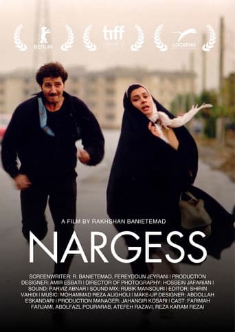 نرگس