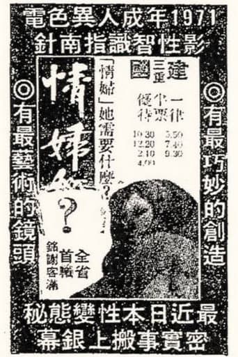 情婦
