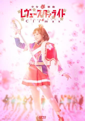 Shōjo☆Kageki Revue Starlight ―The LIVE― #4 Climax
