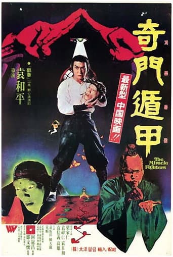奇門遁甲