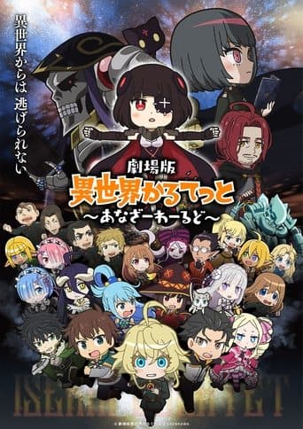 Isekai Quartet - La Película: Otro Mundo