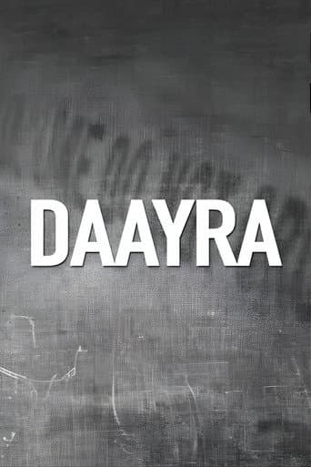 दायरा