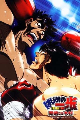 Espíritu de lucha OVA: Mashiba vs Kimura