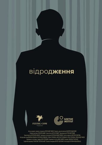 Відродження