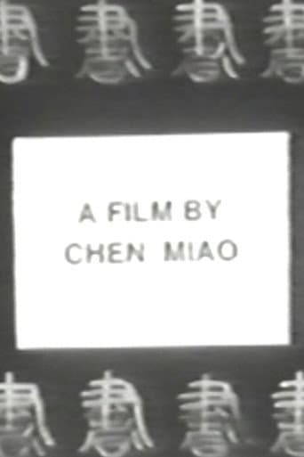 书法