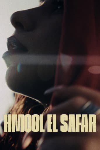 حمول السفر