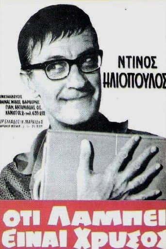 Ό,τι λάμπει είναι χρυσός