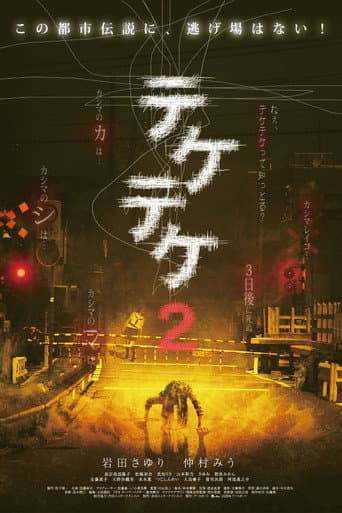 Teketeke 2