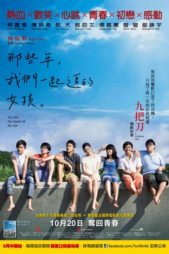 那些年，我們一起追的女孩