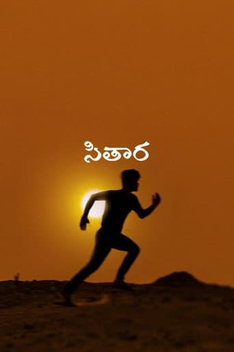 సితార