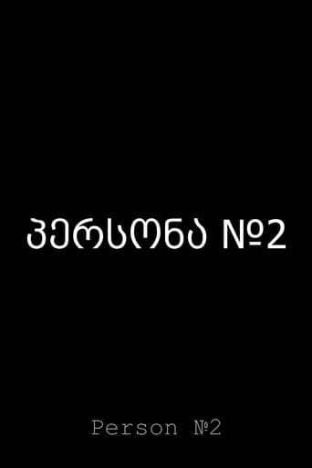 პერსონა №2