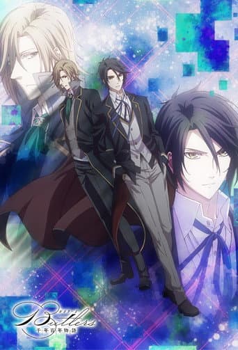 Butlers X Battlers