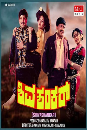 ಶಿವಶಂಕರ್