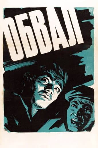 Փլուզում