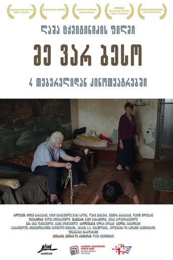 მე ვარ ბესო
