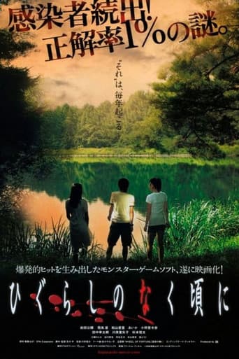 Higurashi no Naku Koro ni