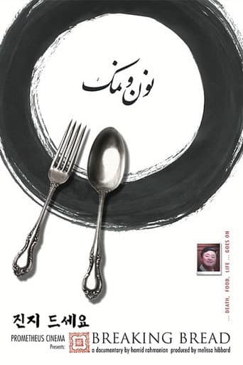نون و نمک