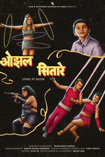 ओझल सितारे