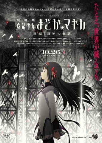Mahou Shoujo Madoka★Magica la Película (Parte 3) - Rebelión