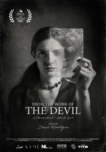 من عمل الشيطان