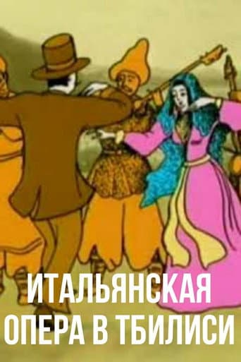 იტალიური ოპერის თბილისში