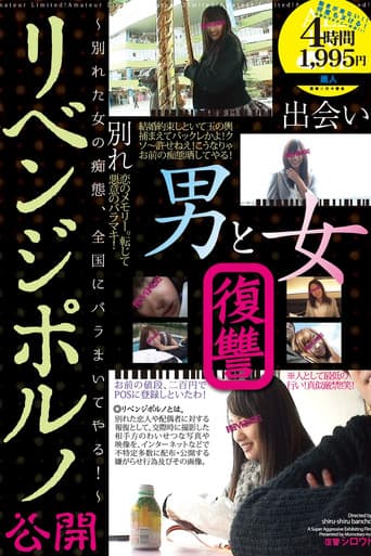 ALD-742 Revenge Porno - Stupid Ex Girlfriends Leaked All Over The Country